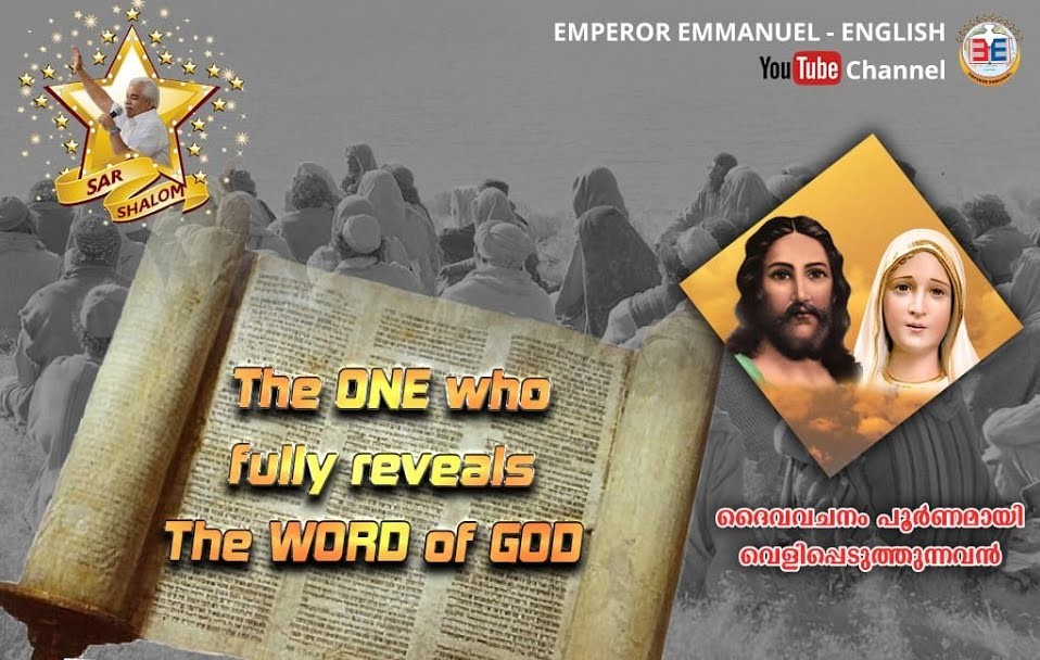 The One who fully reveals the Word of God