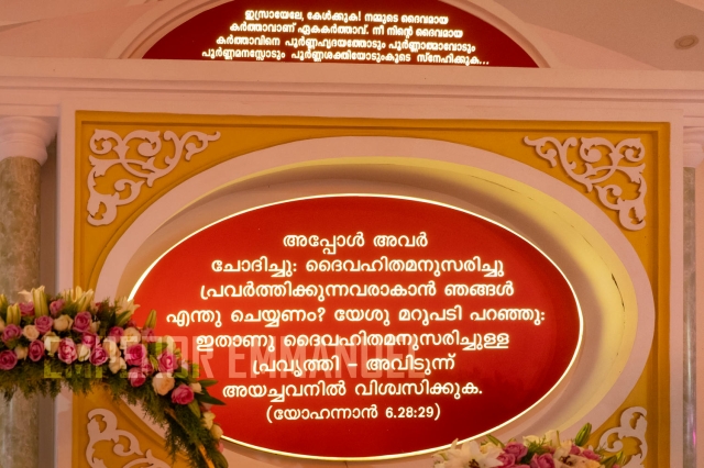 पुनरुत्थान दिवस - १३ जानेवारी, २०२५