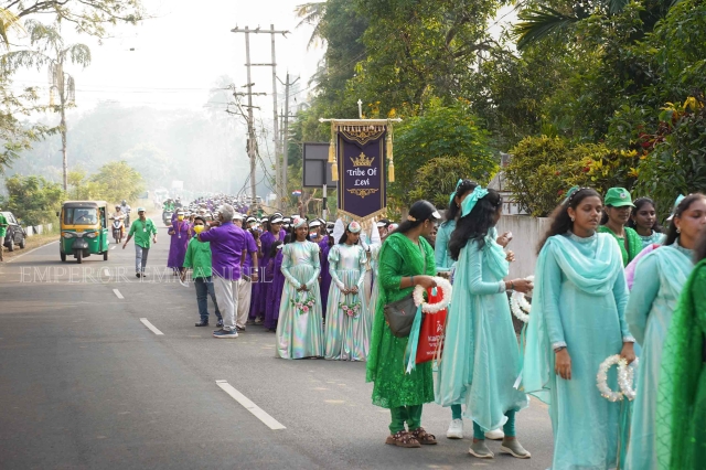 इस्राएलच्या १२ वंशांची मिरवणूक - २९ जानेवारी, २०२६