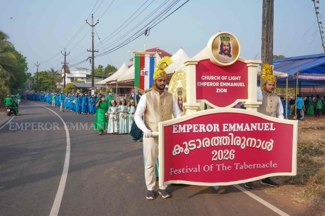 இஸ்ராயேலில் 12 குலங்களின் ஊர்வலம் – Jan 29th, 2026